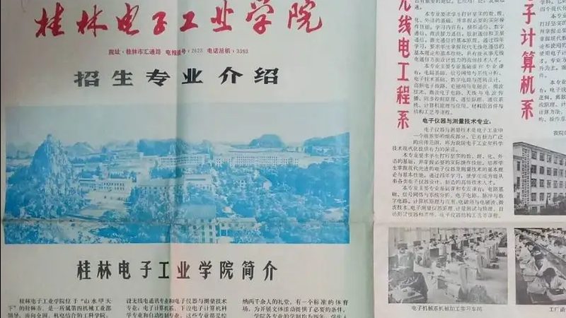 多层线路板加工：揭秘价格背后的秘密